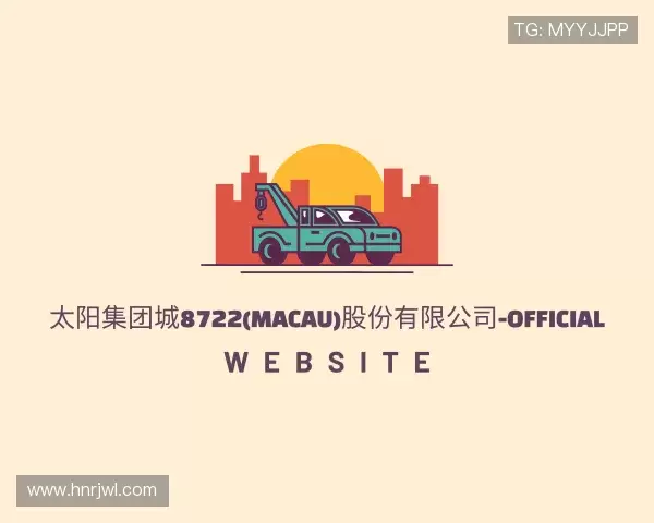 解读太阳集团城8722